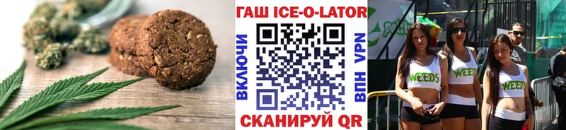Печенье с ТГК конопля  закладки  Светогорск 