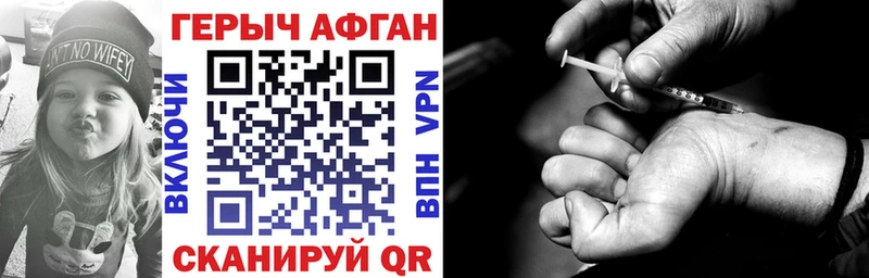 Героин Афган  купить  сайты  Светогорск 
