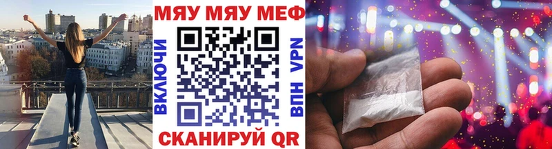 Мефедрон mephedrone  Светогорск 