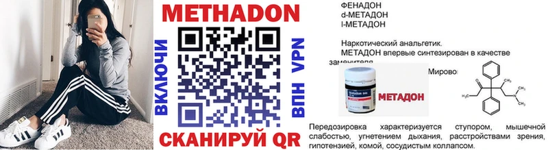 Метадон methadone  продажа наркотиков  Светогорск 