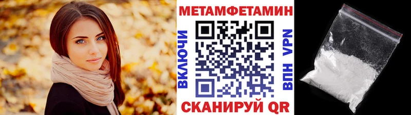 Метамфетамин пудра Светогорск