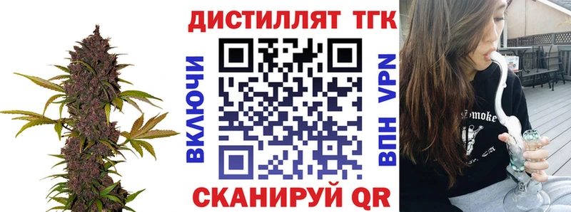 купить наркотики сайты  Светогорск  Дистиллят ТГК концентрат 